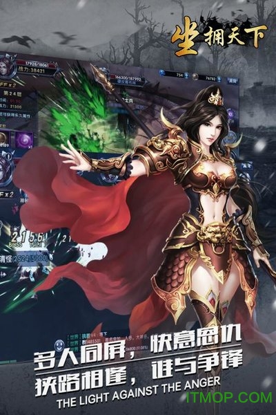 坐拥天下私服v1.0.1 安卓版