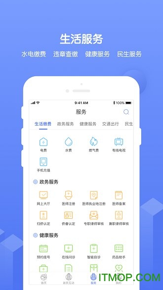南通百通app苏康码v5.0.3安卓版