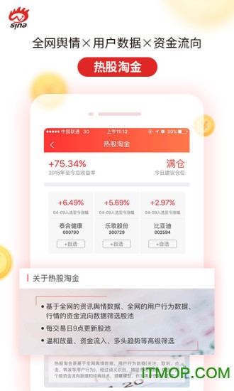 新浪会选股软件v5.19.2安卓版