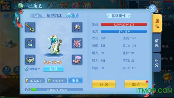 天书奇谈觉醒v1.0.1 安卓版