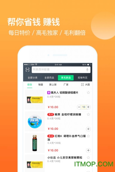 药帮忙网上购药平台v10.9.5安卓版
