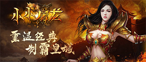 小小屠龙变态版