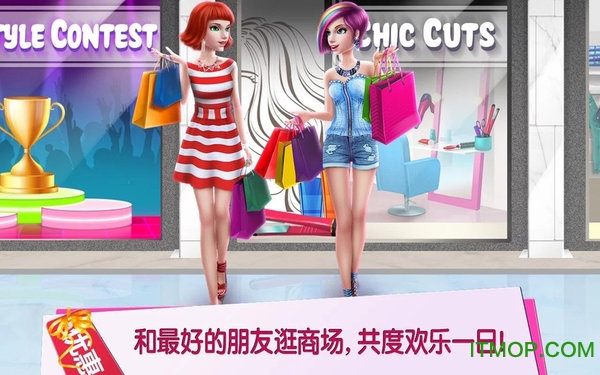 购物女达人游戏v2.4.7 安卓版