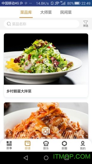 名厨之家app