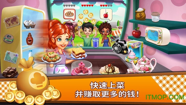 料理传奇v2.560.0 安卓版