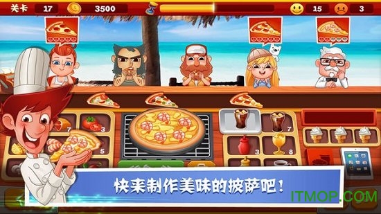 爸爸的披萨店hd游戏无限金币v1.5 安卓中文手机版