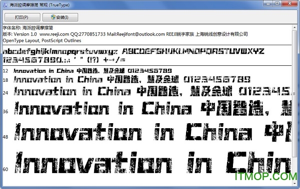 海派腔调摩擦简