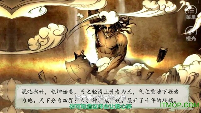 橙光游戏逆袭的贫民完整版v3.1 安卓版