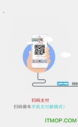 扬州市民通v1.0 安卓版