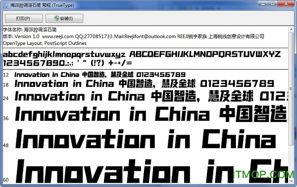 海派腔调滚石简