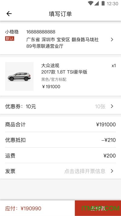 稳稳有车appv1.1.0 安卓版