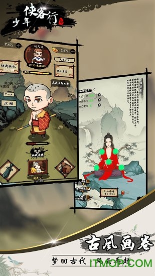 少年侠客行九游渠道版v6.8.0 安卓版