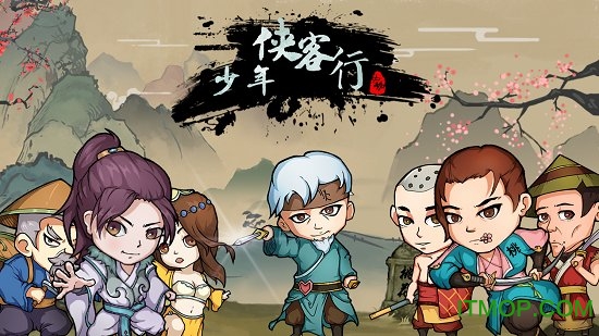 少年侠客行无限元宝版v4.9.1 安卓修改版