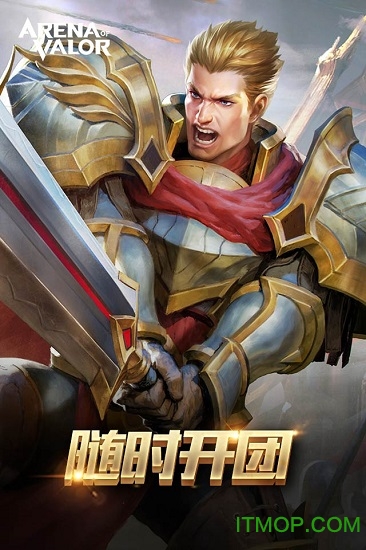 王者荣耀aov版官方版v1.47.1.7 安卓版