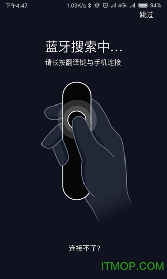 小豹翻译软件