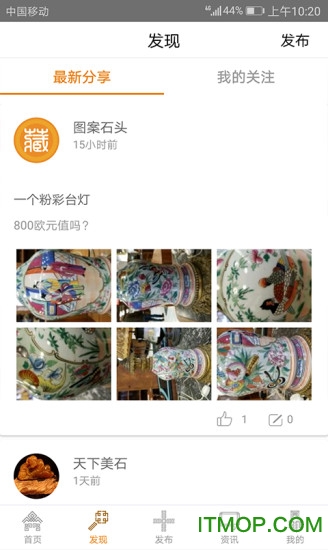 艺术收藏网手机版v4.2.6安卓版