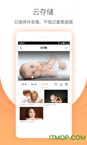 小明摄像机客户端v1.2.4 安卓版