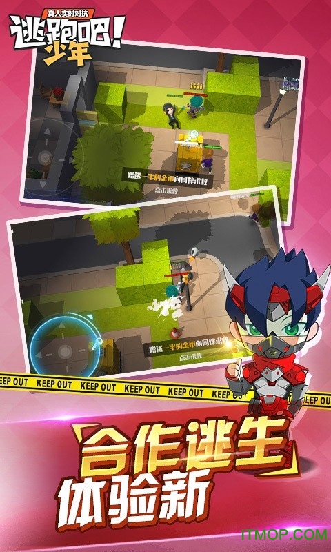 黑侠apk逃跑吧少年直装版v8.21.0安卓版