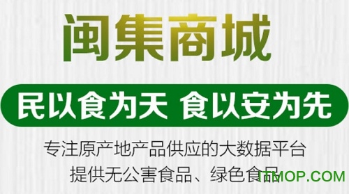 闽集商城v3.0.5 安卓版