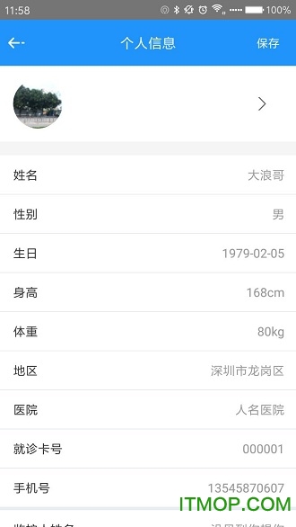 智枫医疗最新版下载