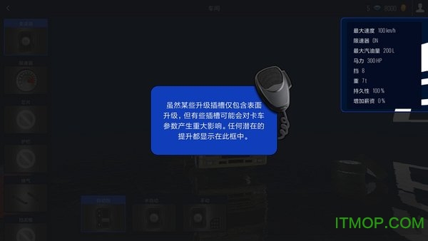 卡车模拟器pro2汉化版(truck simulator pro2)v1.6 安卓版