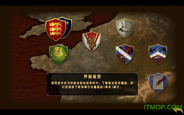 伟大战役中世纪v1.1 安卓版