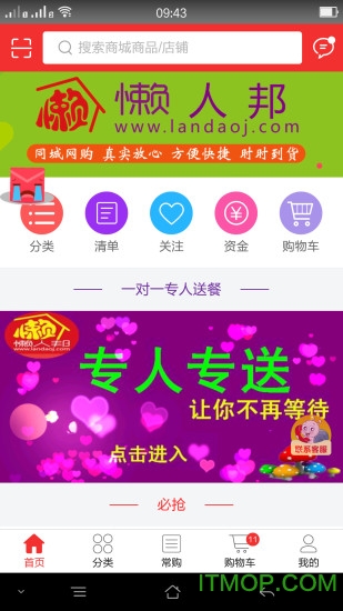 懒人邦手机版v1.1.8 官网安卓版