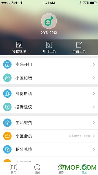 小钥匙最新版下载