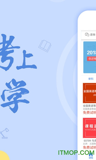 自考之家软件v1.4.52最新安卓版
