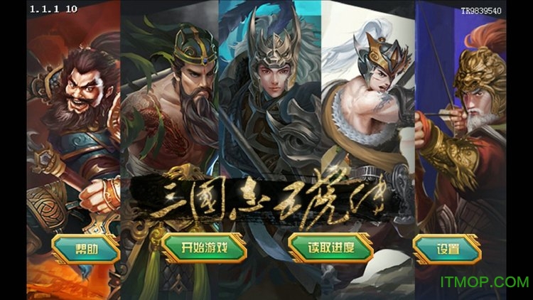 三国志五虎传下载