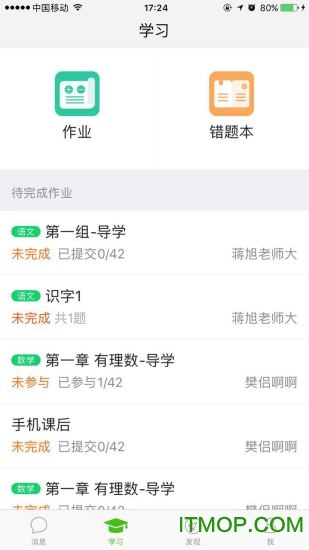 之江汇教育广场家长端v7.0.4安卓版