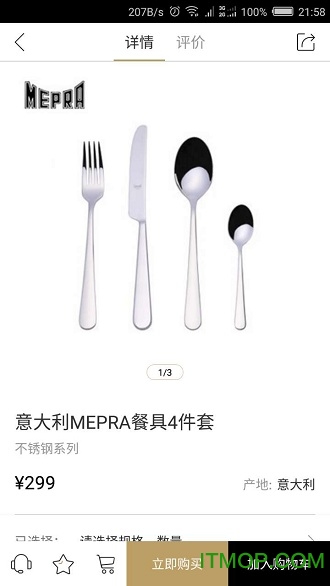 CoomoHome(家居商城)v1.2.0 安卓版