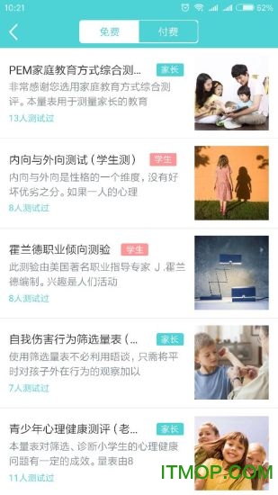 i5心学共育手机版v4.3.6 最新安卓版