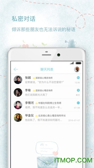 优谈开心软件v2.0.0 最新安卓版