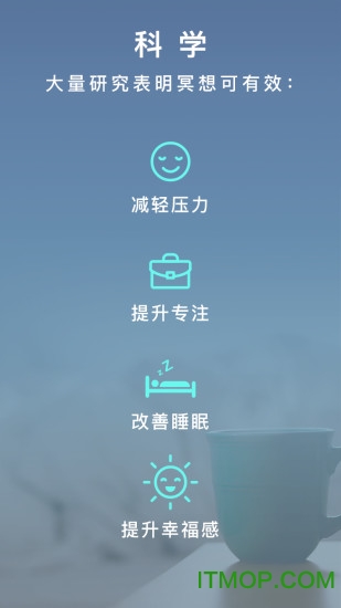 睿心灵犀冥想手机版v3.1.12 最新安卓版