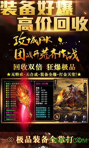盛大传奇世界复古版v1.3.1.0 安卓版