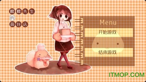 糯糯先生的面包店v1.95 安卓版