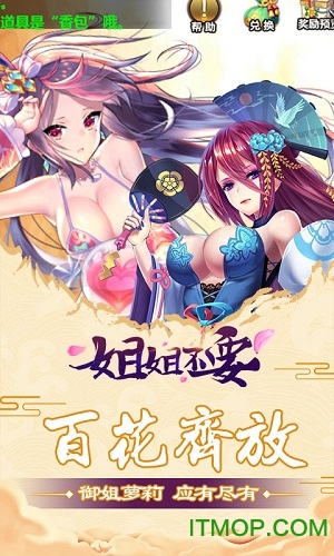 姐姐不要手游破解版