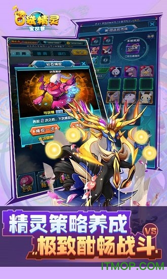 口袋精灵宝可梦v1.0 安卓版