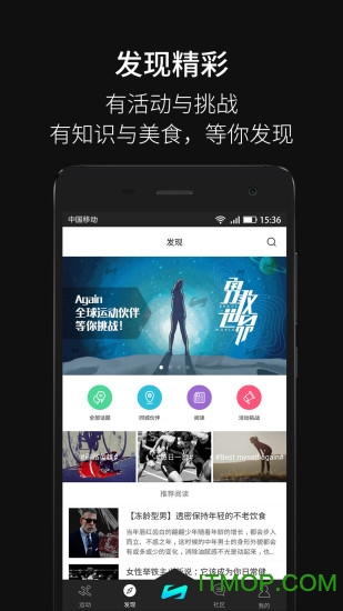 Again运动v3.0.6安卓版