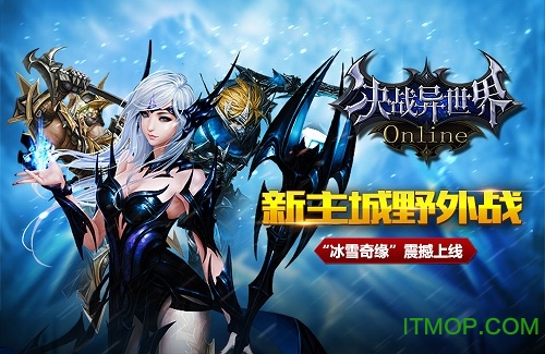 决战异世界onlinev1.2.3 安卓版
