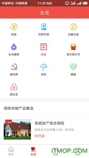 麦保付appv1.1.45.6 安卓版