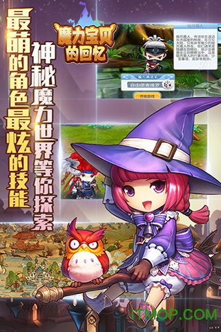 魔力宝贝的回忆手游