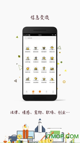 留德圈v2.4.0 安卓版