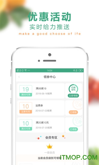 鲜先森免费版