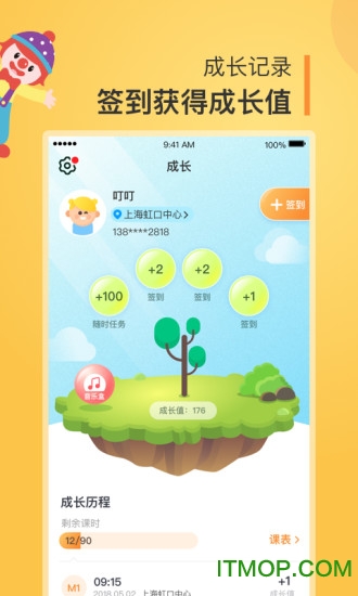 金宝贝启蒙免费版