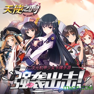 天使之吻九游版