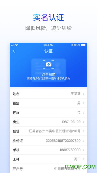 乐建工友宝手机版v2.2.2 安卓版