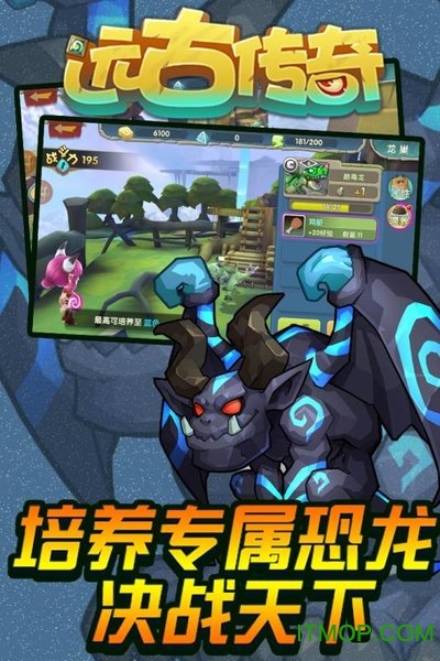远古传奇手游折扣版v2.10 安卓版