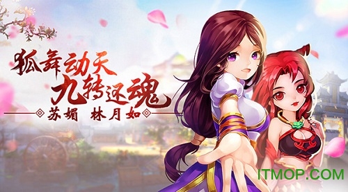 仙剑奇侠传3D回合应用宝版v6.0.1 安卓版